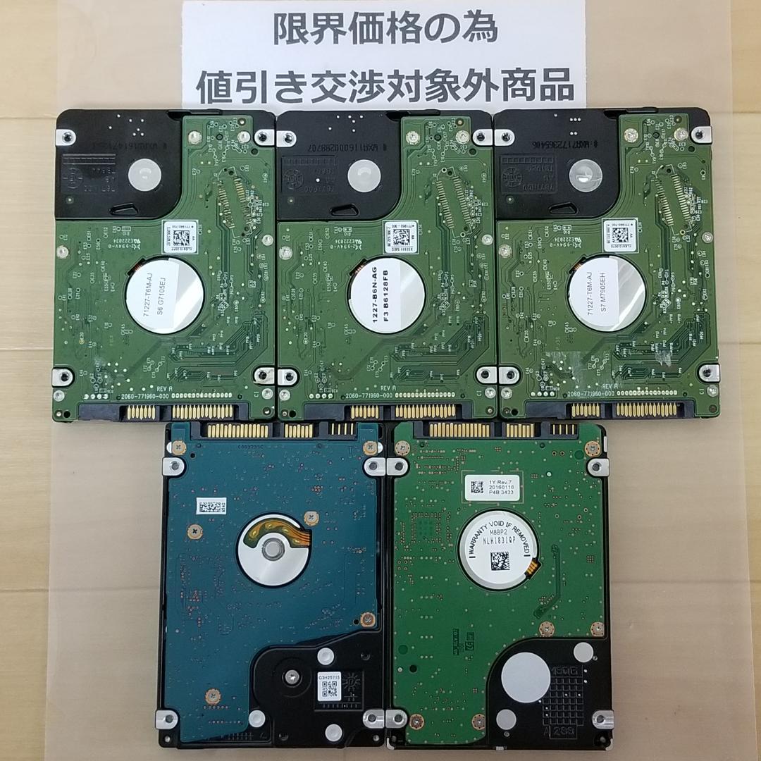 内蔵型HDD 1000GB 2.5インチ メーカー混在 HDD 5台(B1290