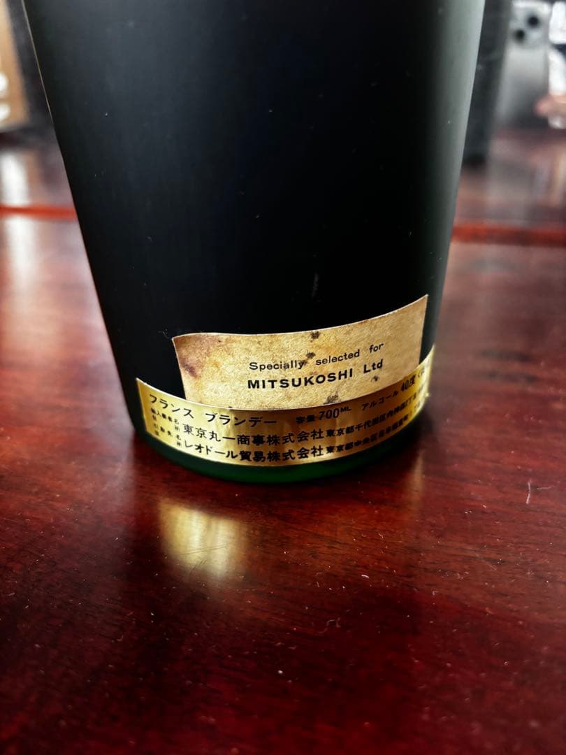 特級古酒 DENIS MOUNIE EXTRA ドゥニムニエエクストラコニャック