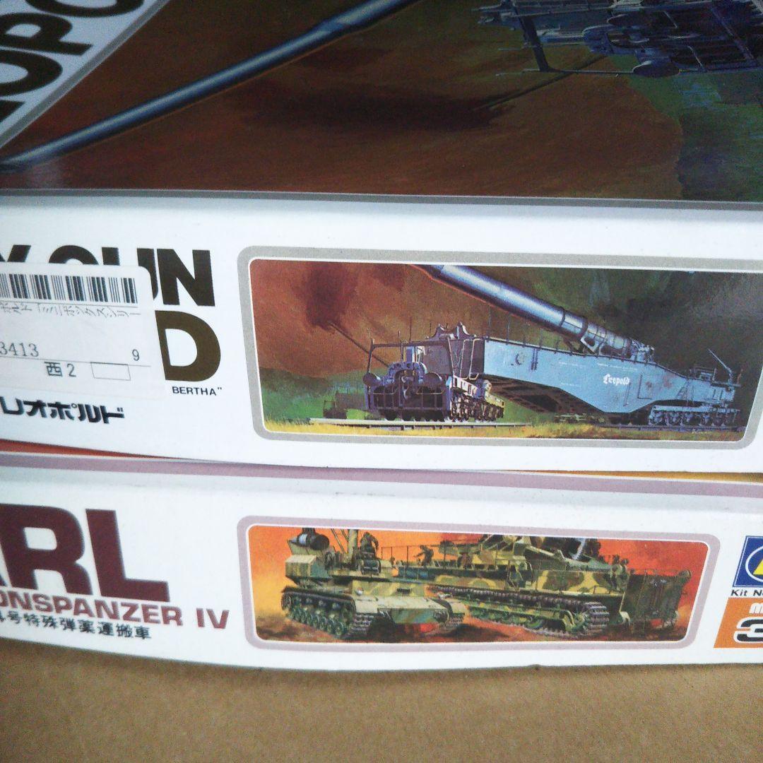1/72 カール & レオポルド 列車砲 & タミヤ ミリタリーセット 中古品