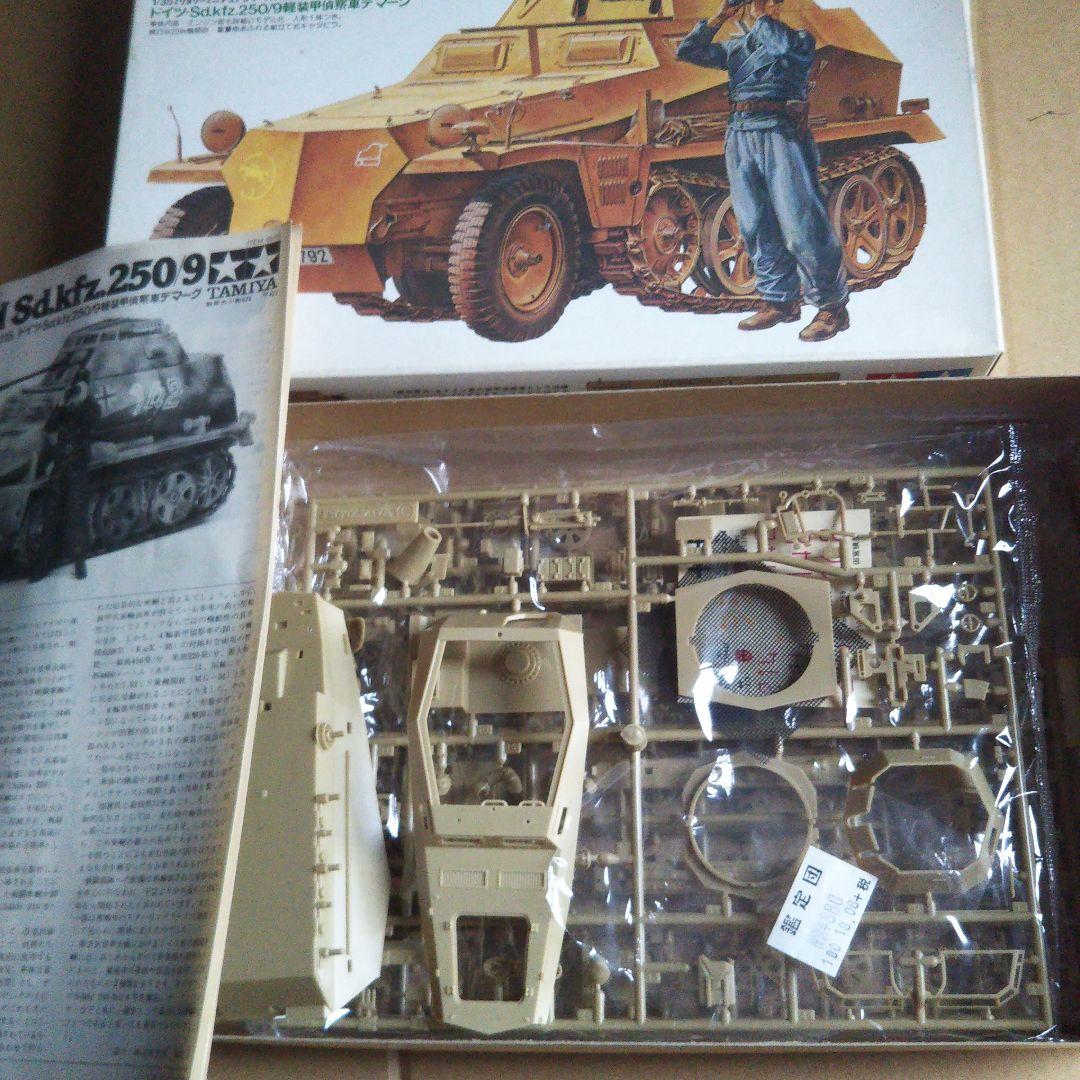 1/72 カール & レオポルド 列車砲 & タミヤ ミリタリーセット 中古品