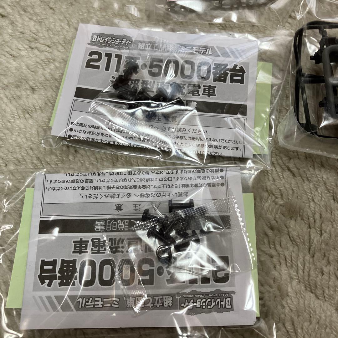 211系5000番台　2箱　Bトレインショーティー