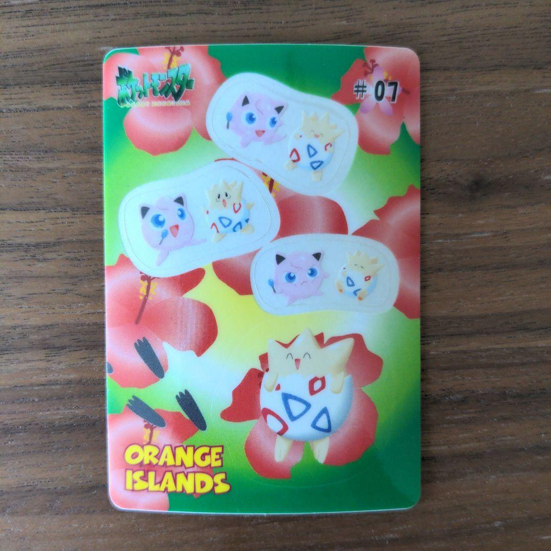 ☆希少☆ポケモン シールダス オレンジアイランド 3枚まとめ売り