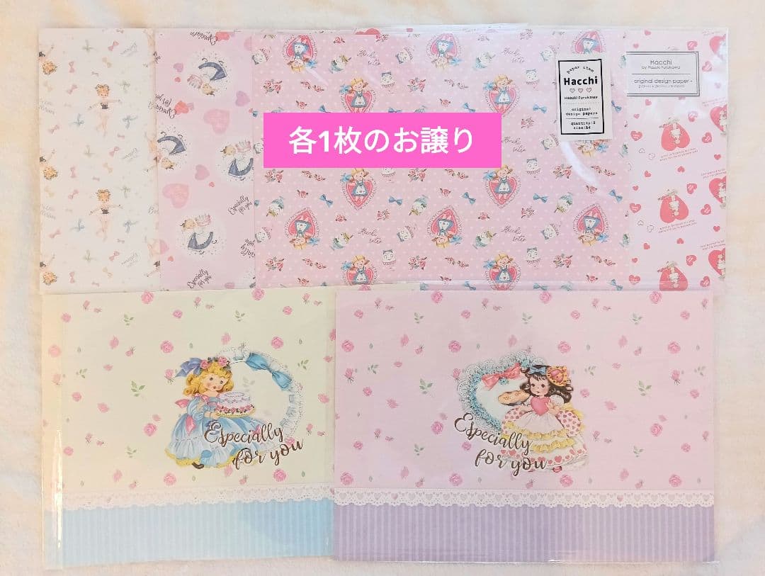 専用　ご確認用