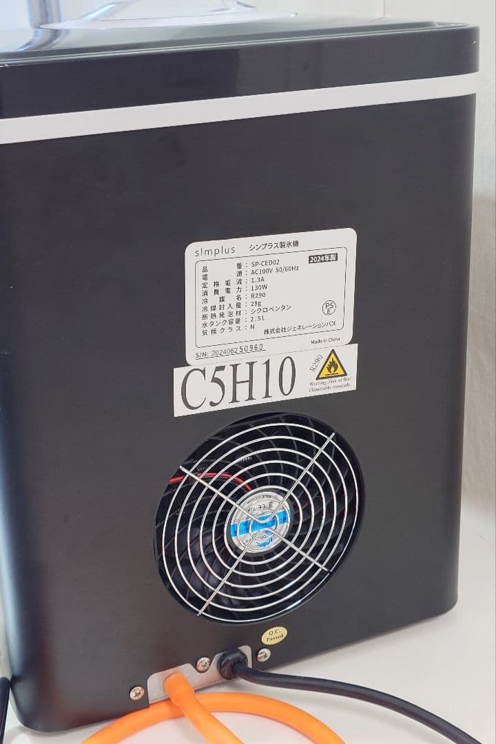 「透明氷」製氷機　simplus シンプラス SP-CED02