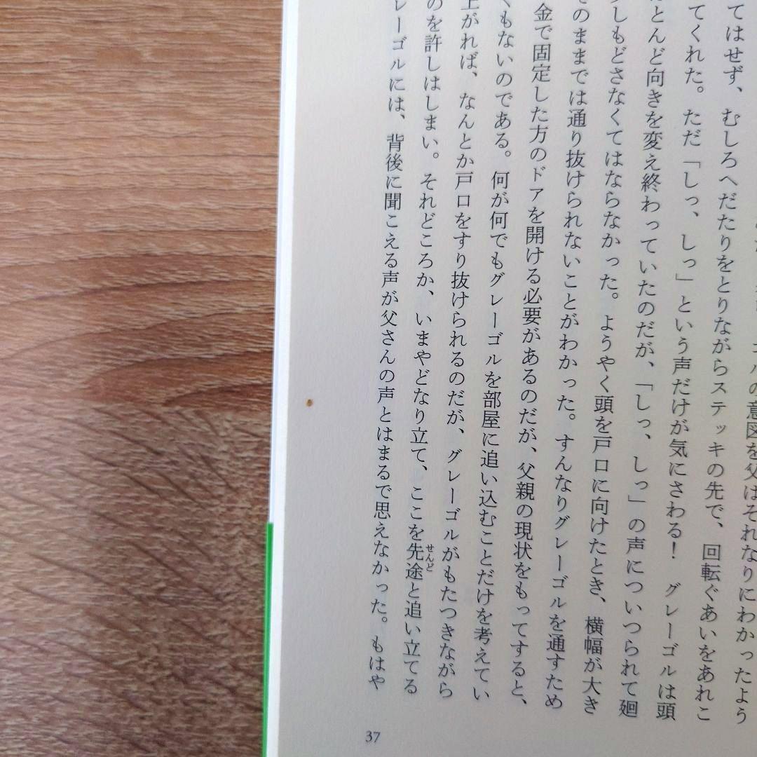 【絶版希少】カフカ・コレクション 白水Uブックス 全巻セット 8冊