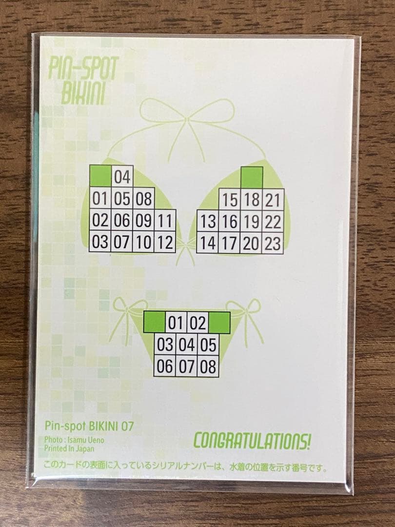 【希少】東雲うみ トレカ ピンスポビキニカード 07 4/8