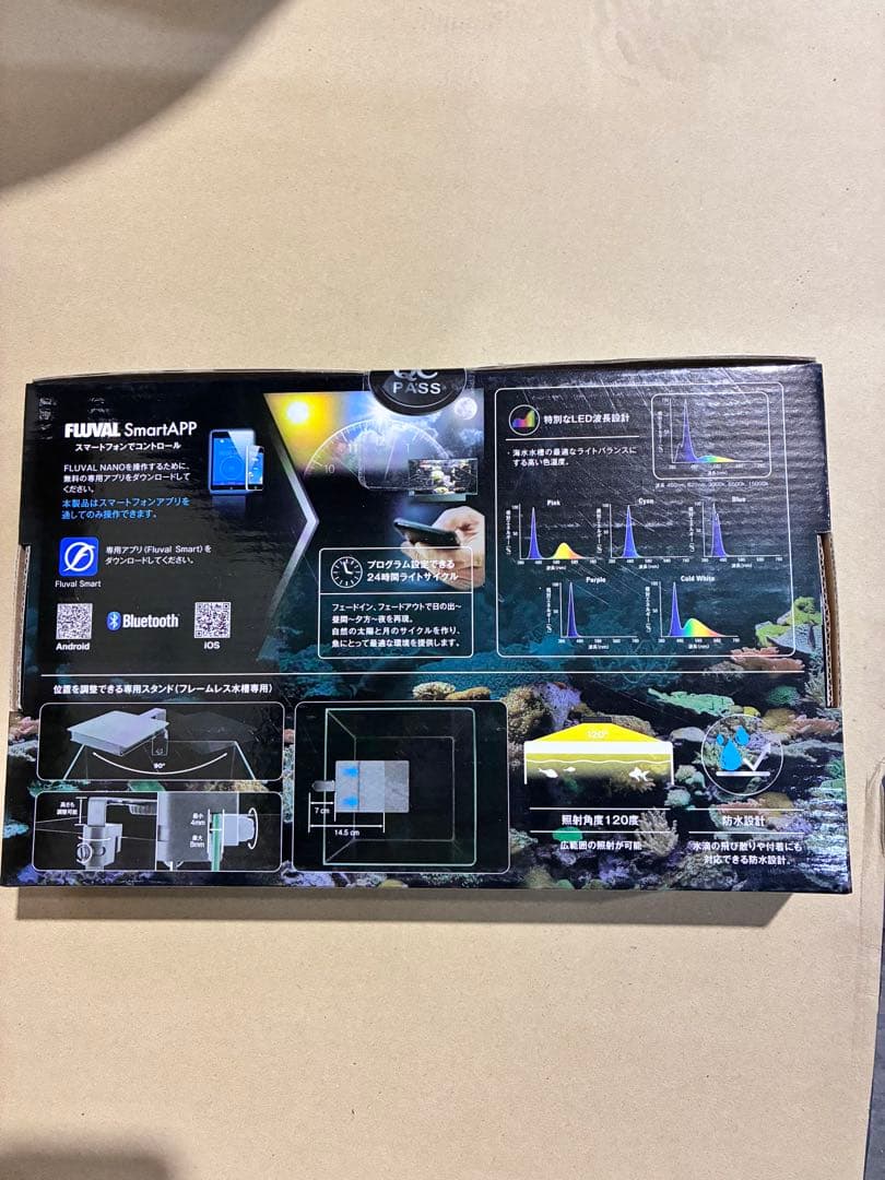 値下げ中 【LED】フルーバル sea nano 海水 水槽用LED MARIN