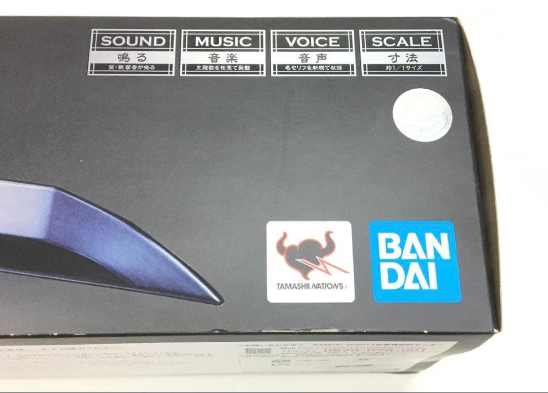 鬼滅の刃 竈門炭治郎　PROPLICA 日輪刀