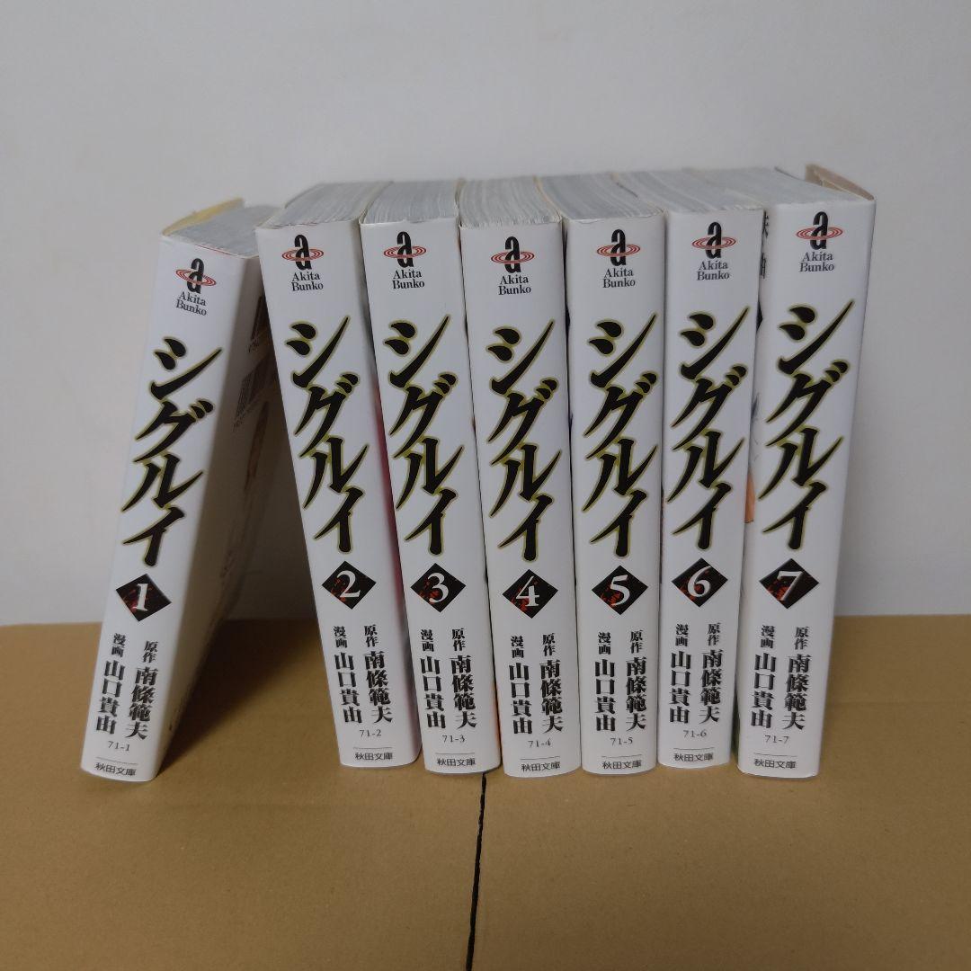 シグルイ　文庫版　1-7巻　全巻セット 初版