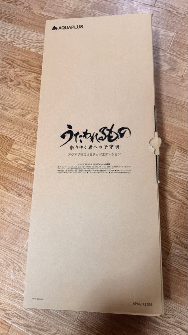 うたわれるもの散りゆく者への子守唄