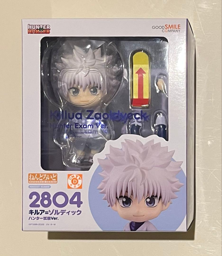 ハンターハンター ねんどろいど フィギュア キルア ハンター試験ver.