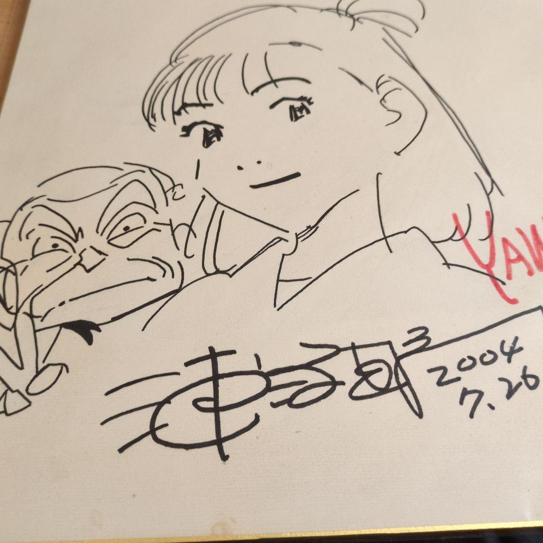 YAWARA　浦沢直樹　直筆サイン　イラストも直筆サイン