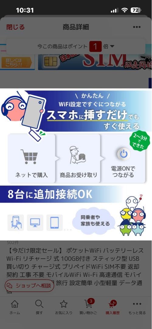 バッテリーレスWiFi USBタイプC 20GB