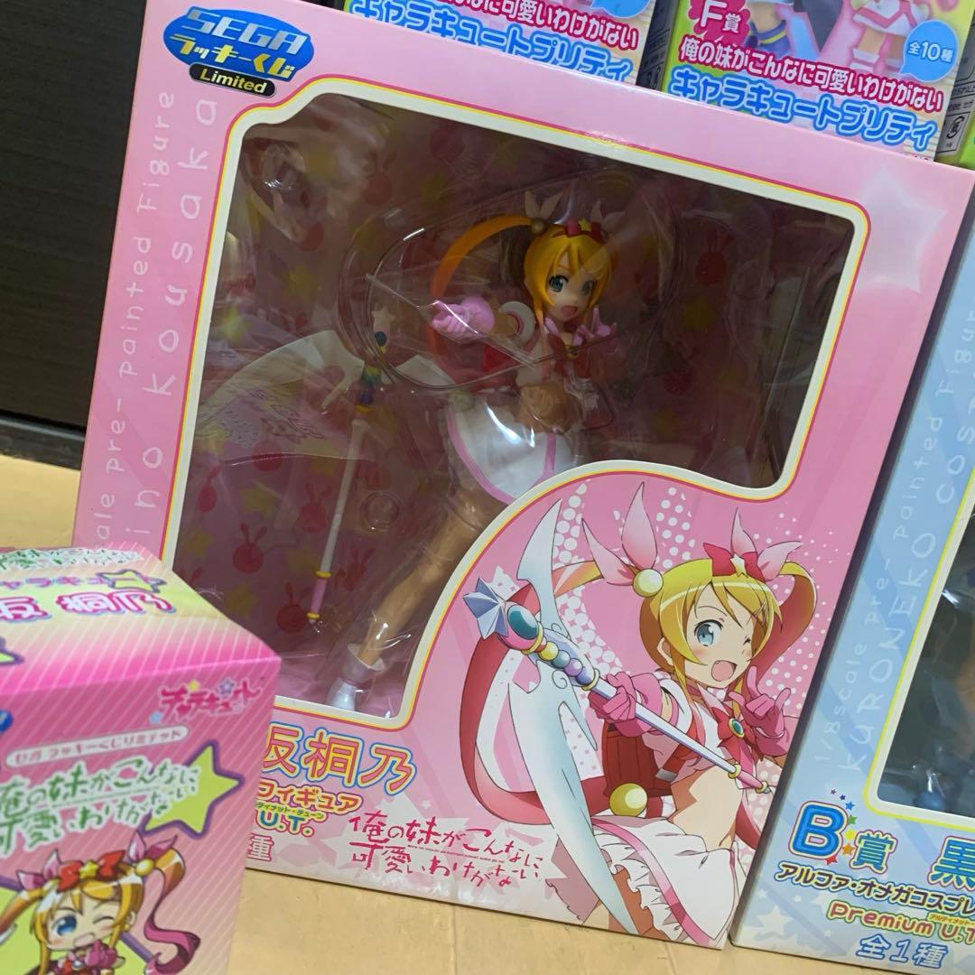 【新品】俺妹＊くじコンプ