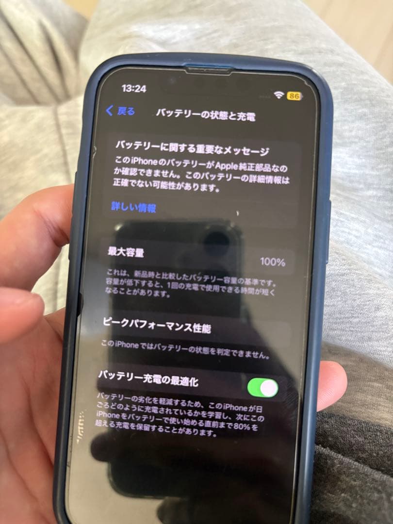 iPhone13mini 青　SIMフリー