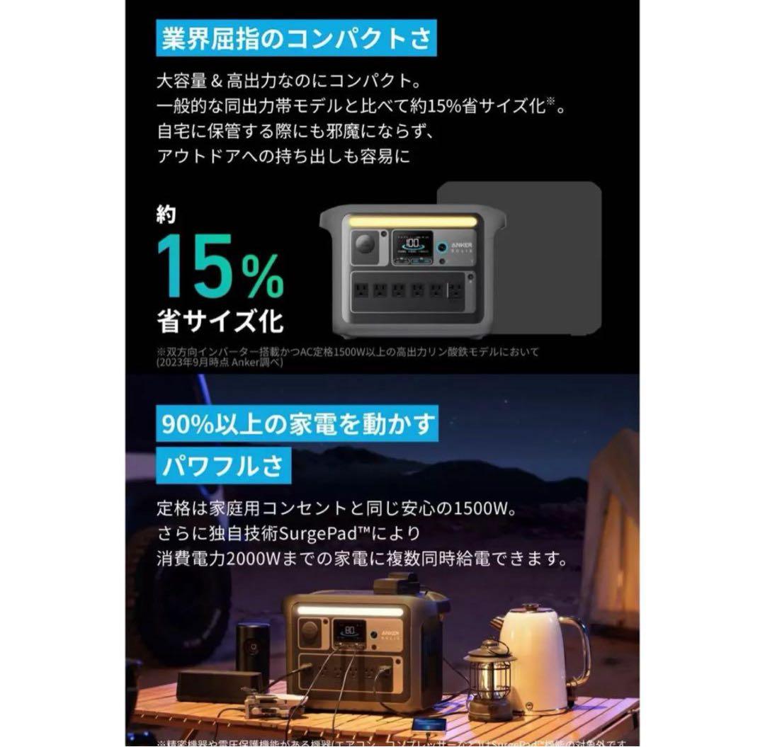 新品　Anker Solix C1000 (ブラック) ポータブル電源