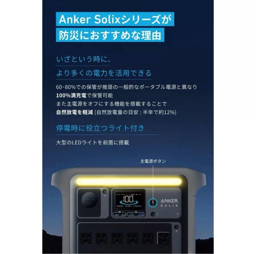 新品　Anker Solix C1000 (ブラック) ポータブル電源