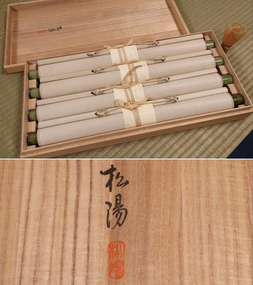 【真作】日本画 浜田松陽「芭蕉四季俳画」紙本 掛軸 四幅対 草花 MA874