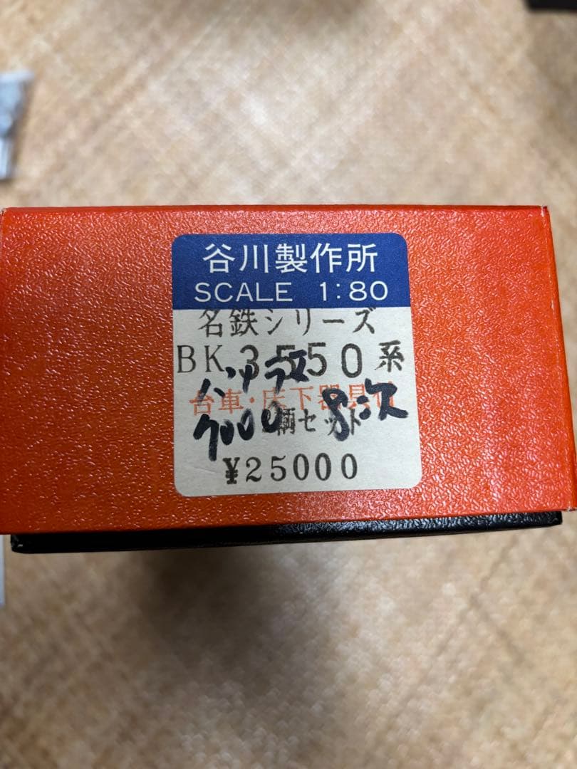 名古屋鉄道7000系 8次車 HO 1/80 16.5mmゲージキット