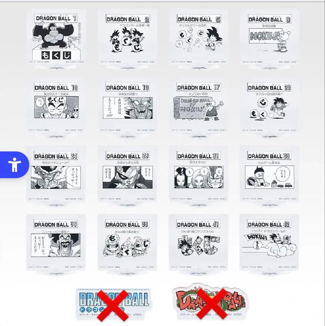 一番くじ　ドラゴンボール　ラストワン賞➕下位賞セット