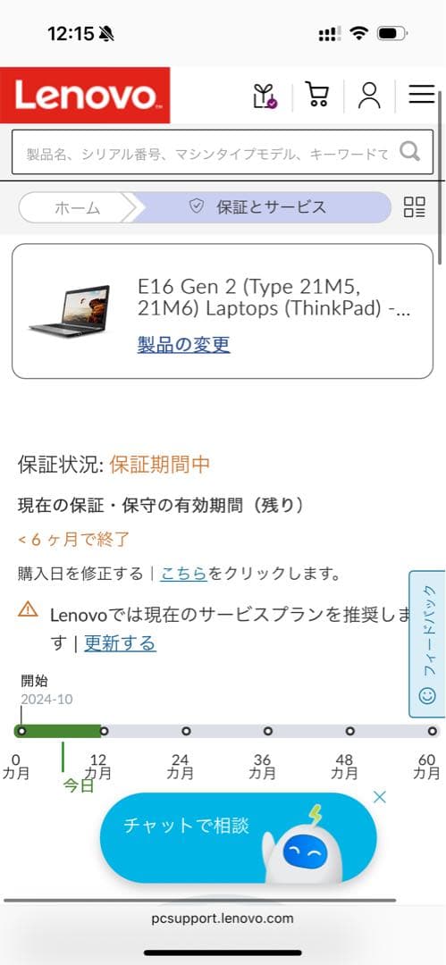 Windowsノート本体 ThinkPad E16 Gen2 AMD 7735HS 32GB 1TB