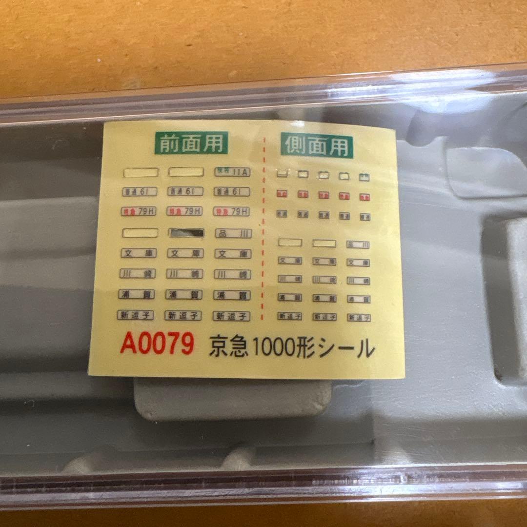 マイクロエース　京急1000形冷房改造車2両セット