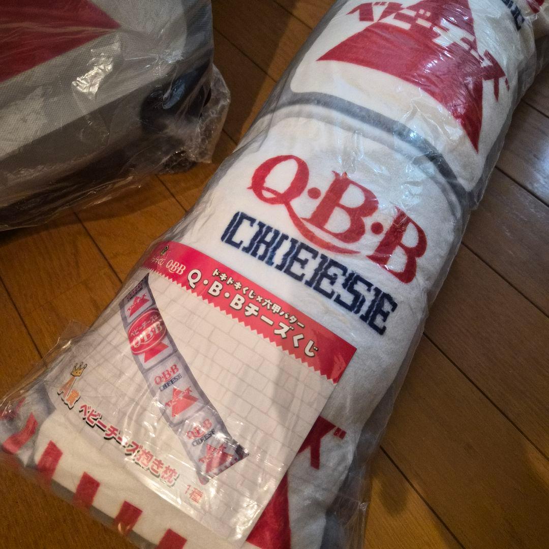 ドキドキくじ Q・B・Bチーズ QBBチーズくじ　ラスト賞　スーツケース　A賞