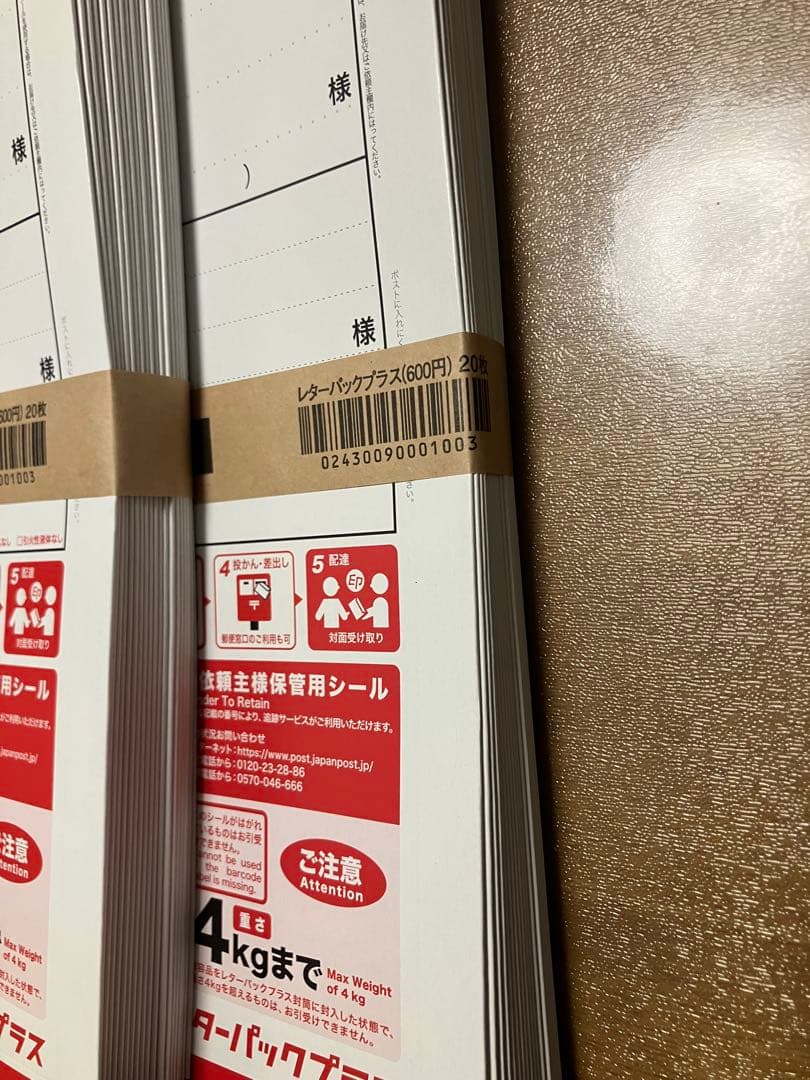 レターパックプラス　40枚