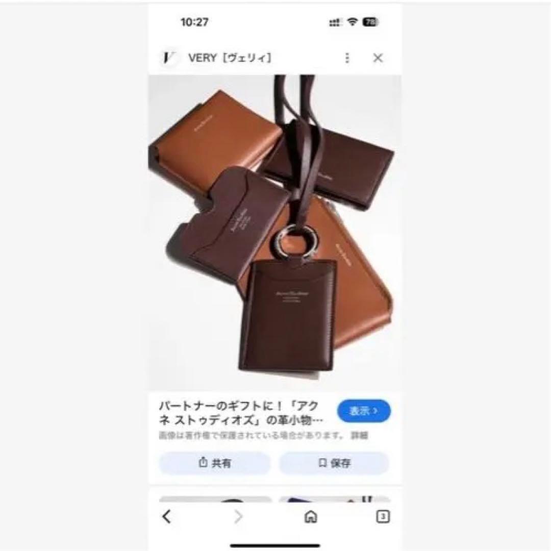 Acne Studios ブラウンカードケース