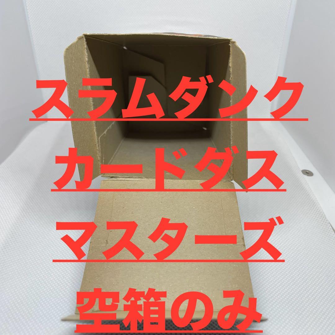 SLAM DUNK スラムダンク 【 空き箱のみ カードダスマスターズ1998