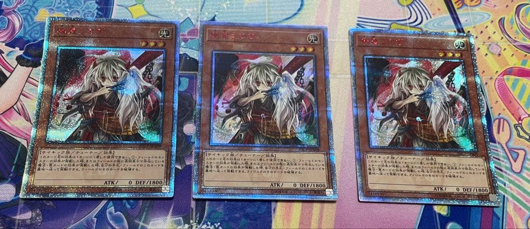 遊戯王　幽鬼うさぎ20thシークレット　3枚セット