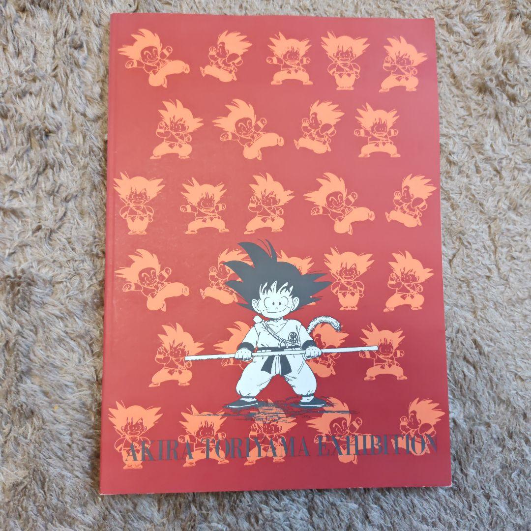 レア 鳥山明の世界EXHIBITIONOノート ドラゴンボール 悟空 B5