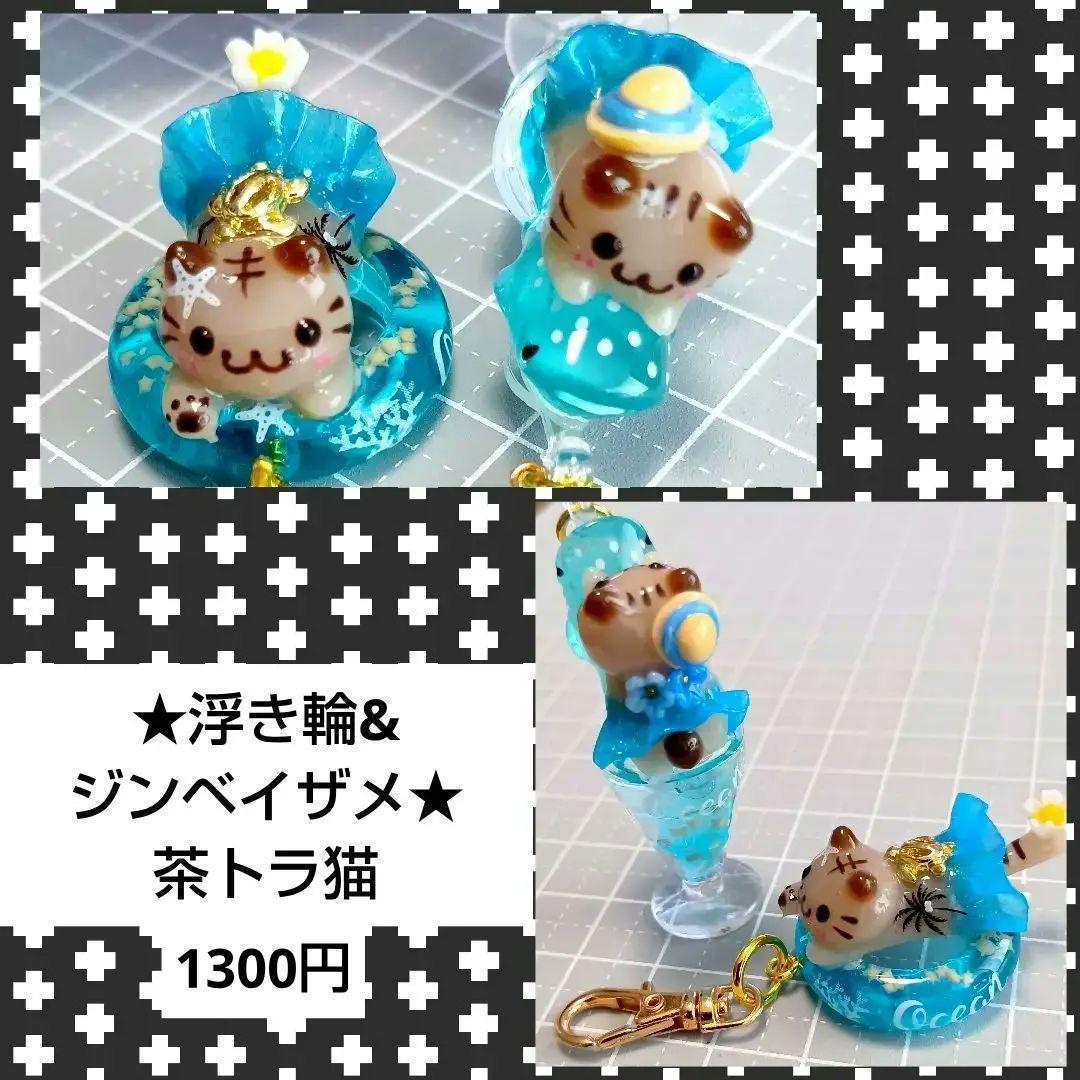 オーダー★　レジン猫チャーム　水風船　ハンドメイド　たこ焼き　屋台　ミニチュア