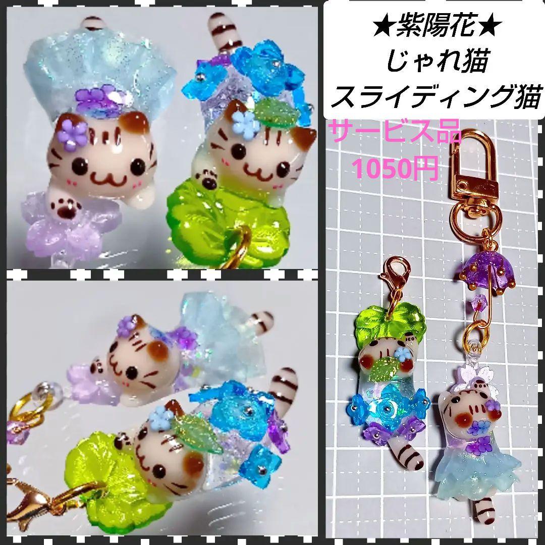 オーダー★　レジン猫チャーム　水風船　ハンドメイド　たこ焼き　屋台　ミニチュア