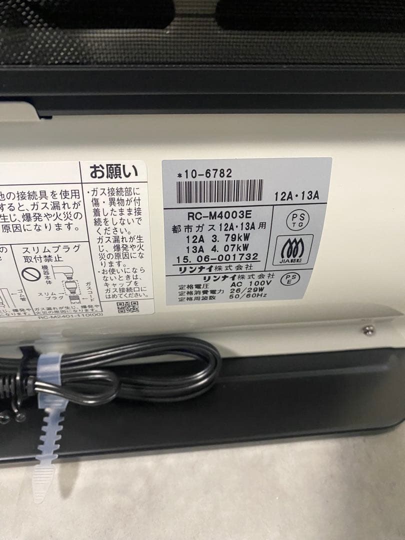 リンナイRC-M4003E ガスファンヒーター ホワイト　ほぼ未使用