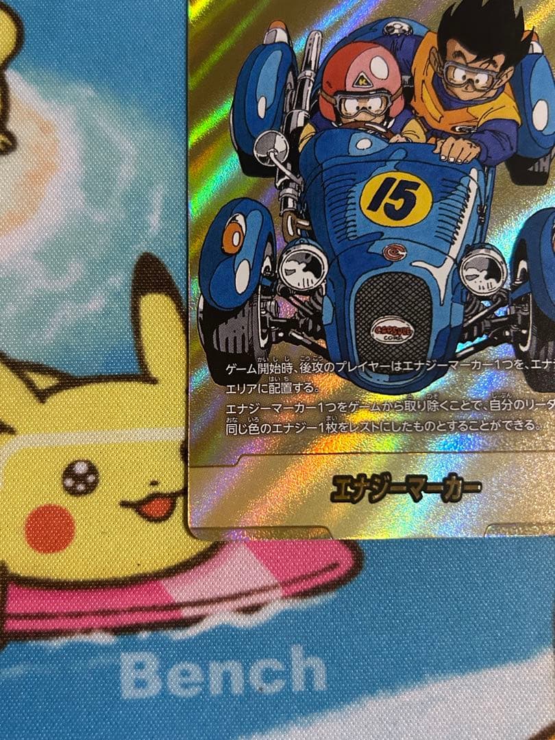 ドラゴンボールカード フュージョンワールド エナジーマーカー 15巻 金エナマ