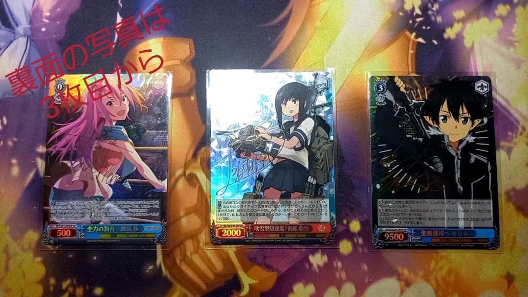 【バラ売りは説明欄へ】ヴァイスシュヴァルツ SP(サイン)セット売り