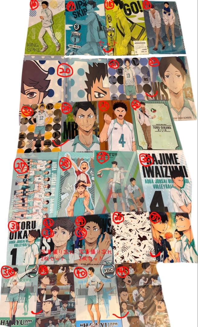 44セット ハイキュー 青葉城西 青城 クリア ファイル