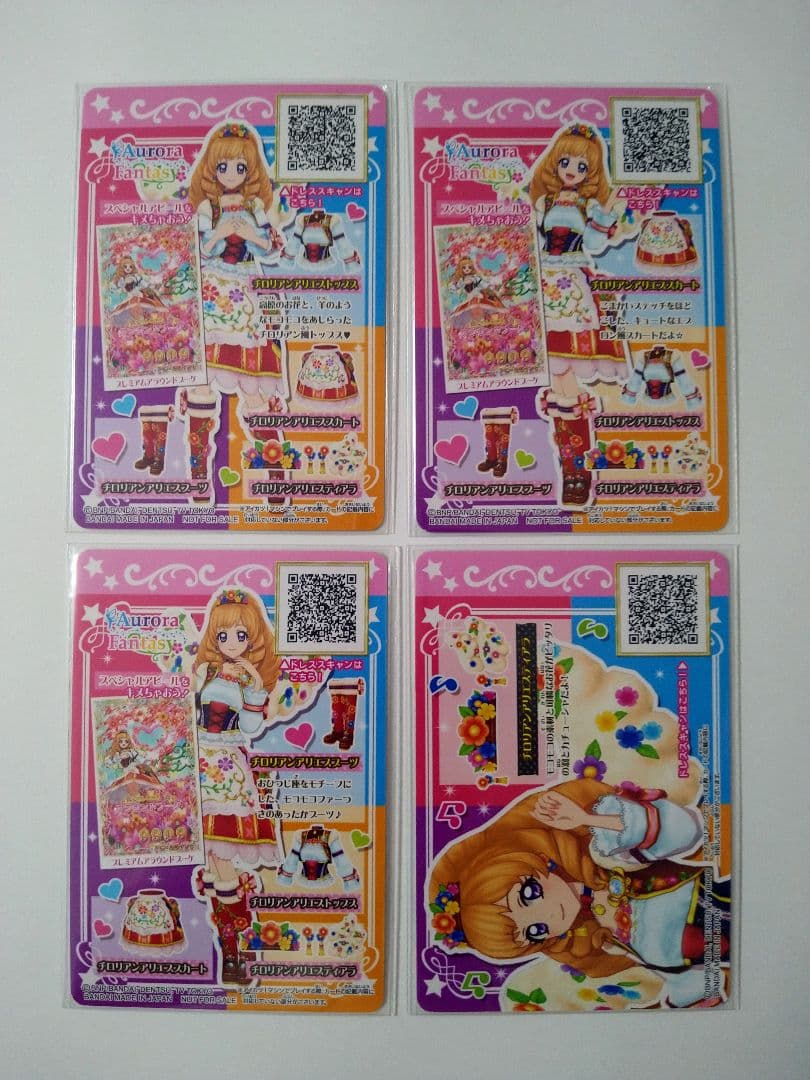 アイカツカード ルーレット ドリアカセット 16枚