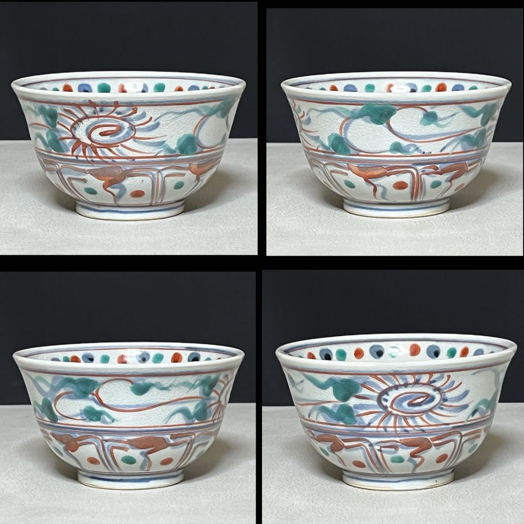 竜谷窯 宮川香雲 紅安南 数茶碗 九客 共箱 茶道具 【k3339】