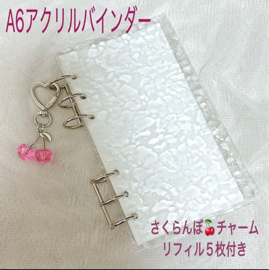 【連絡用】アクリルバインダー