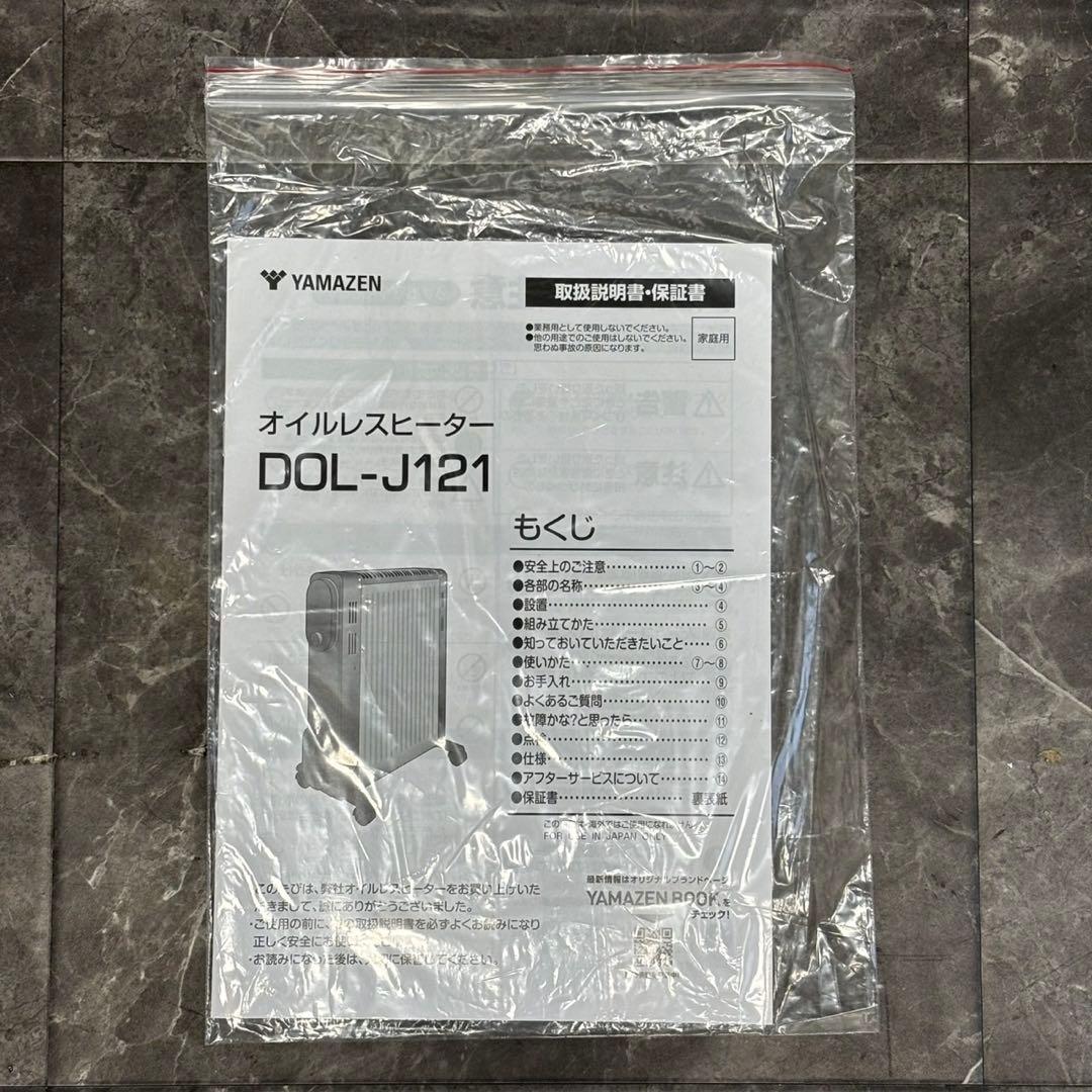 ◯送料込！2023 YAMAZEN オイルレスヒーター DOL-J121（BK）