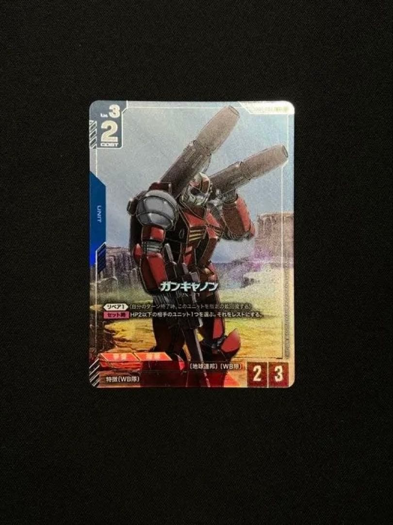 ガンダムカードゲーム　β版　ガンキャノン