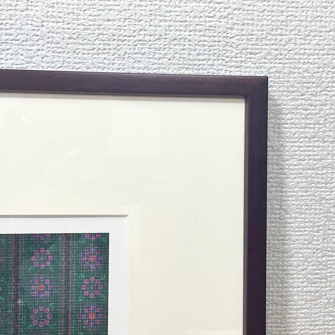 アサバマリエ 「網戸とペキニーズ」 サイン入り ジークレー版画 ジクレー 作家