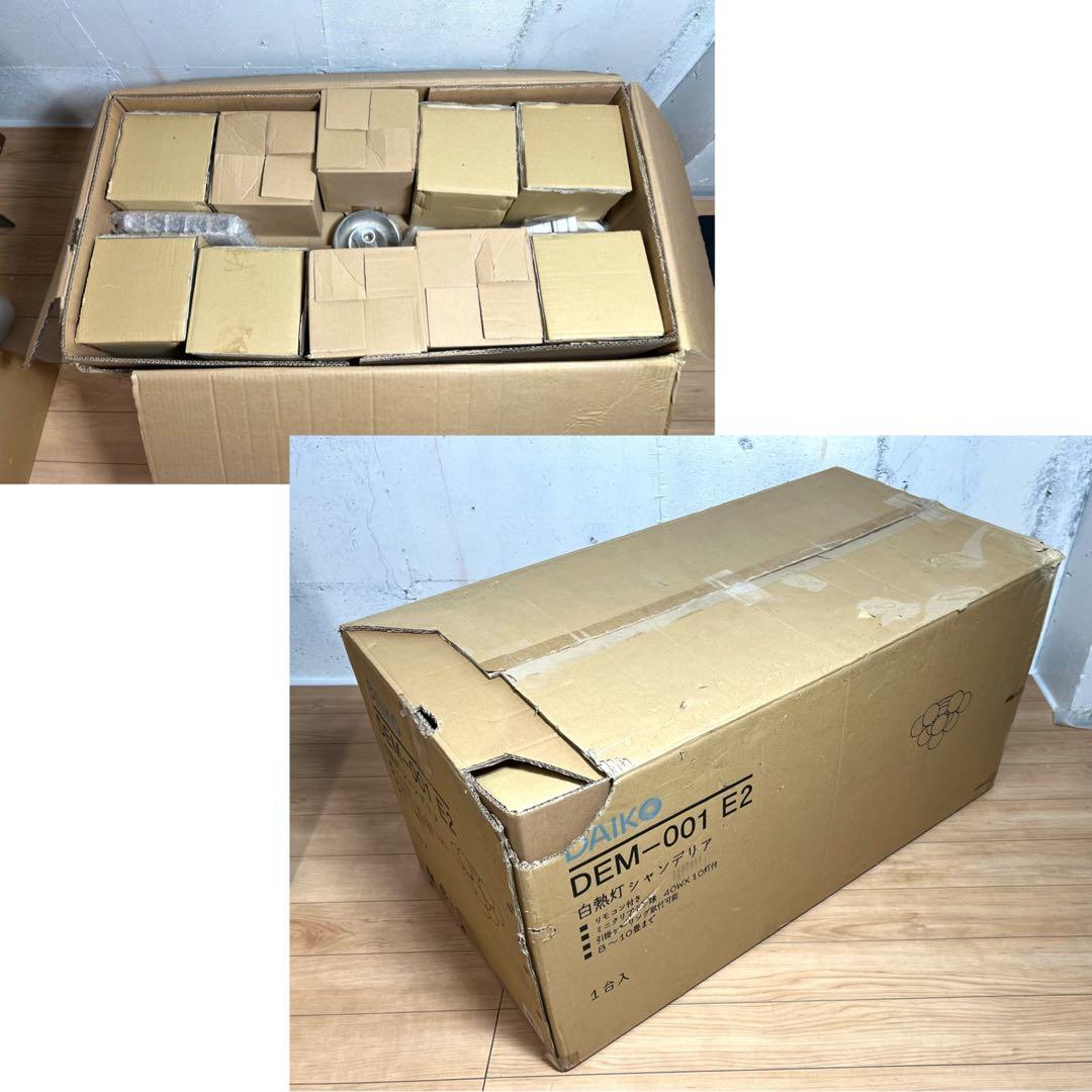 ダイコー電機 DAIKO 白熱灯シャンデリア 10灯 ボールシャンデリア 照明