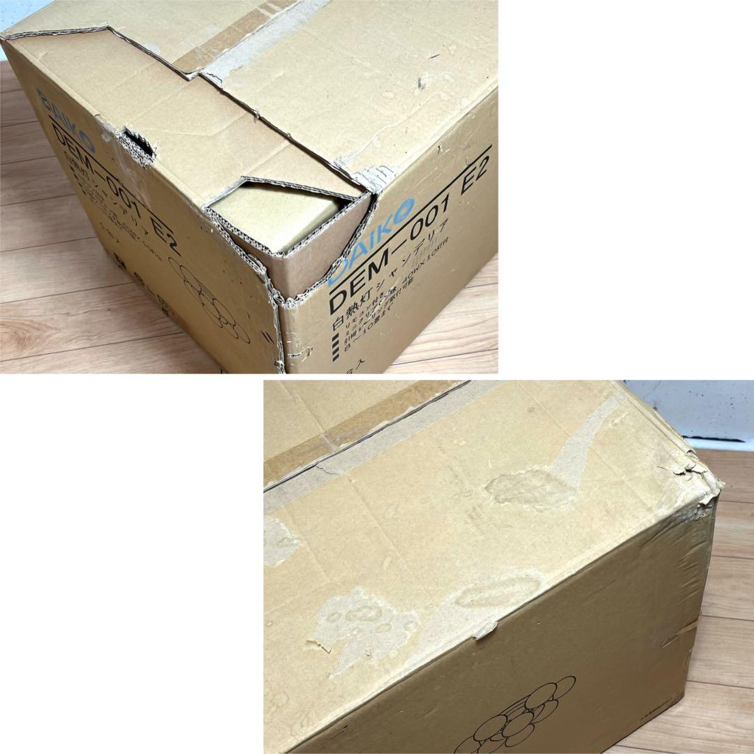 ダイコー電機 DAIKO 白熱灯シャンデリア 10灯 ボールシャンデリア 照明