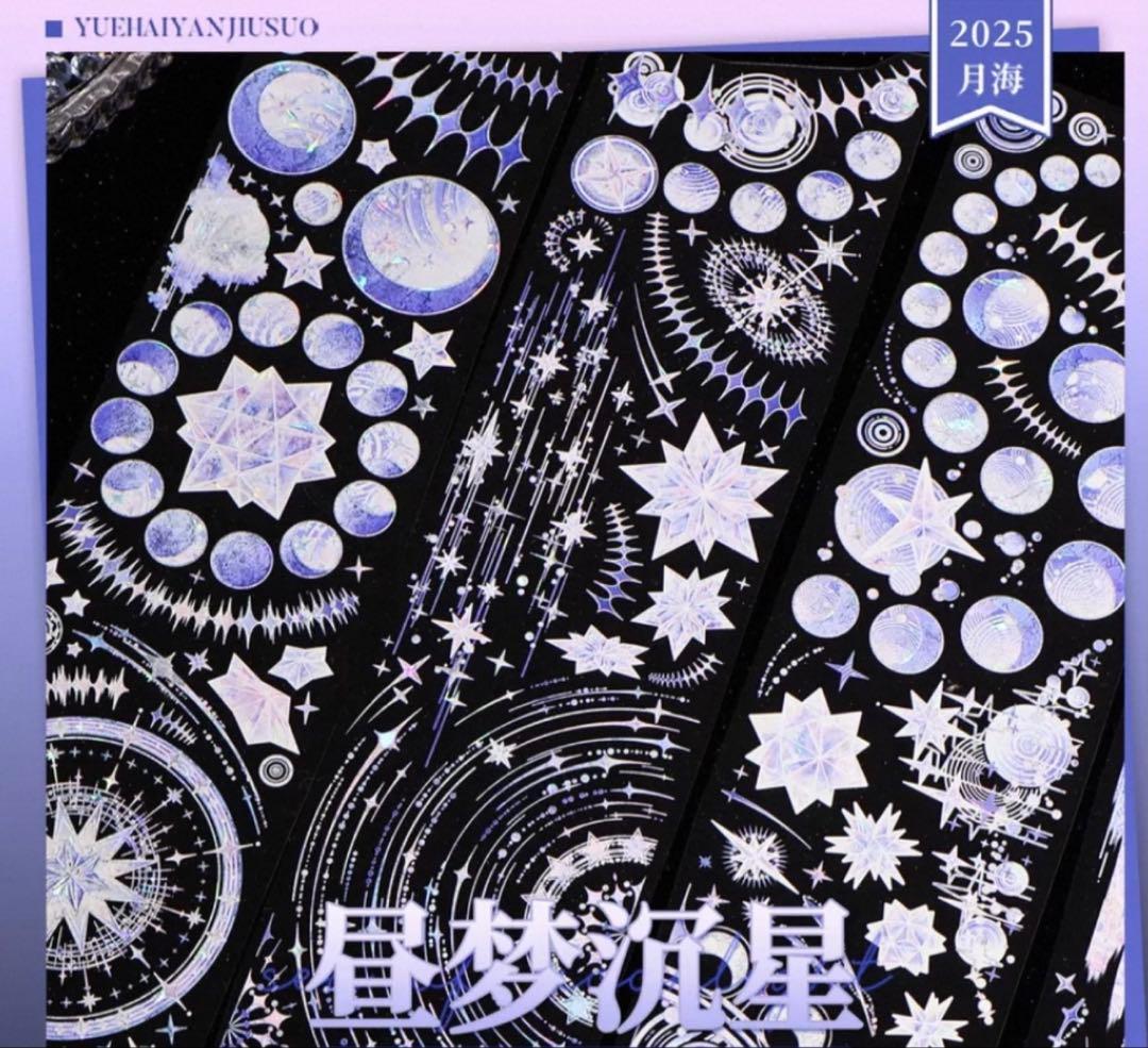 贝壳光 昼梦沉星 6cm×5m 海外マスキングテープ　海外マステ 惑星　星