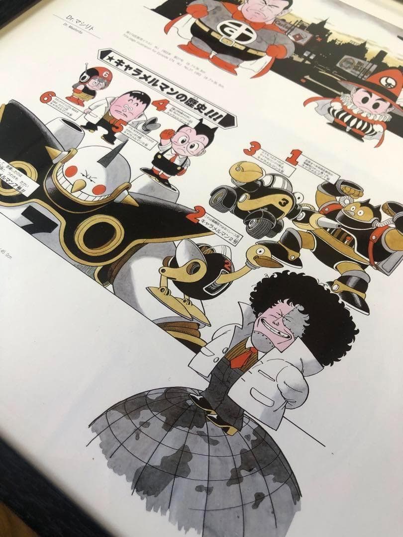 ドクタースランプ　キャラメルマンの歴史　スッパマン　ドクターマシリト