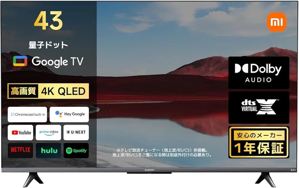 Xiaomi TV A Pro2025チューナーレステレビ43インチブラック美品