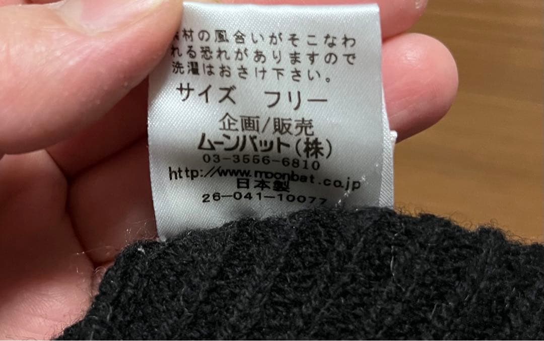 Vivienne Westwood(ヴィヴィアンウエストウッド耳当て付きニット帽